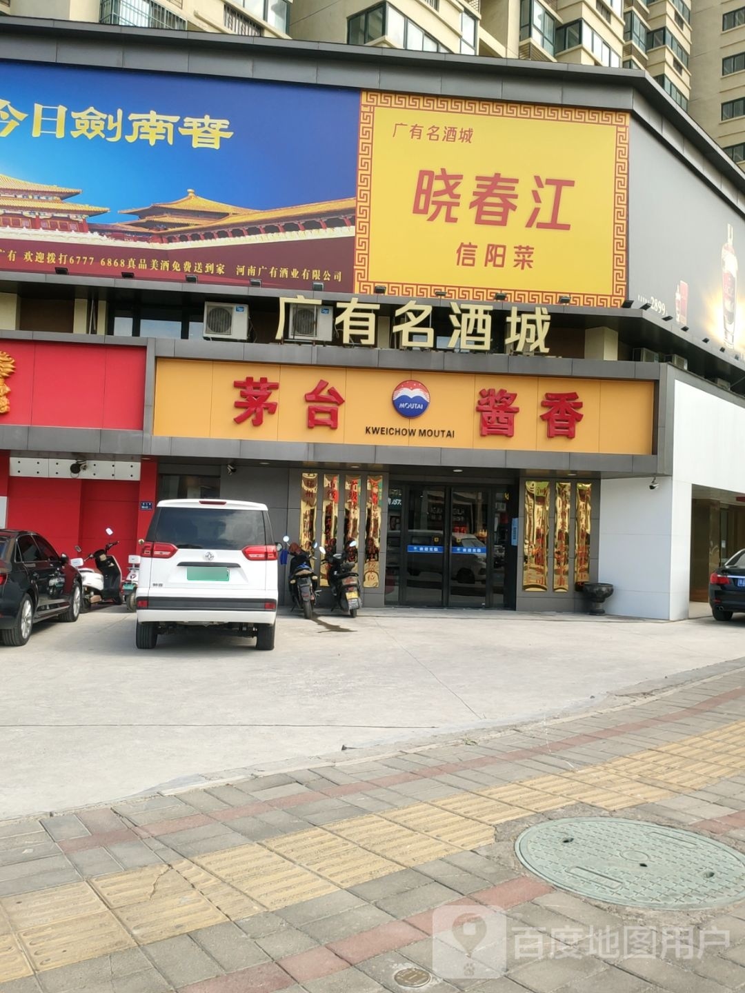 酱香(赣江路店)