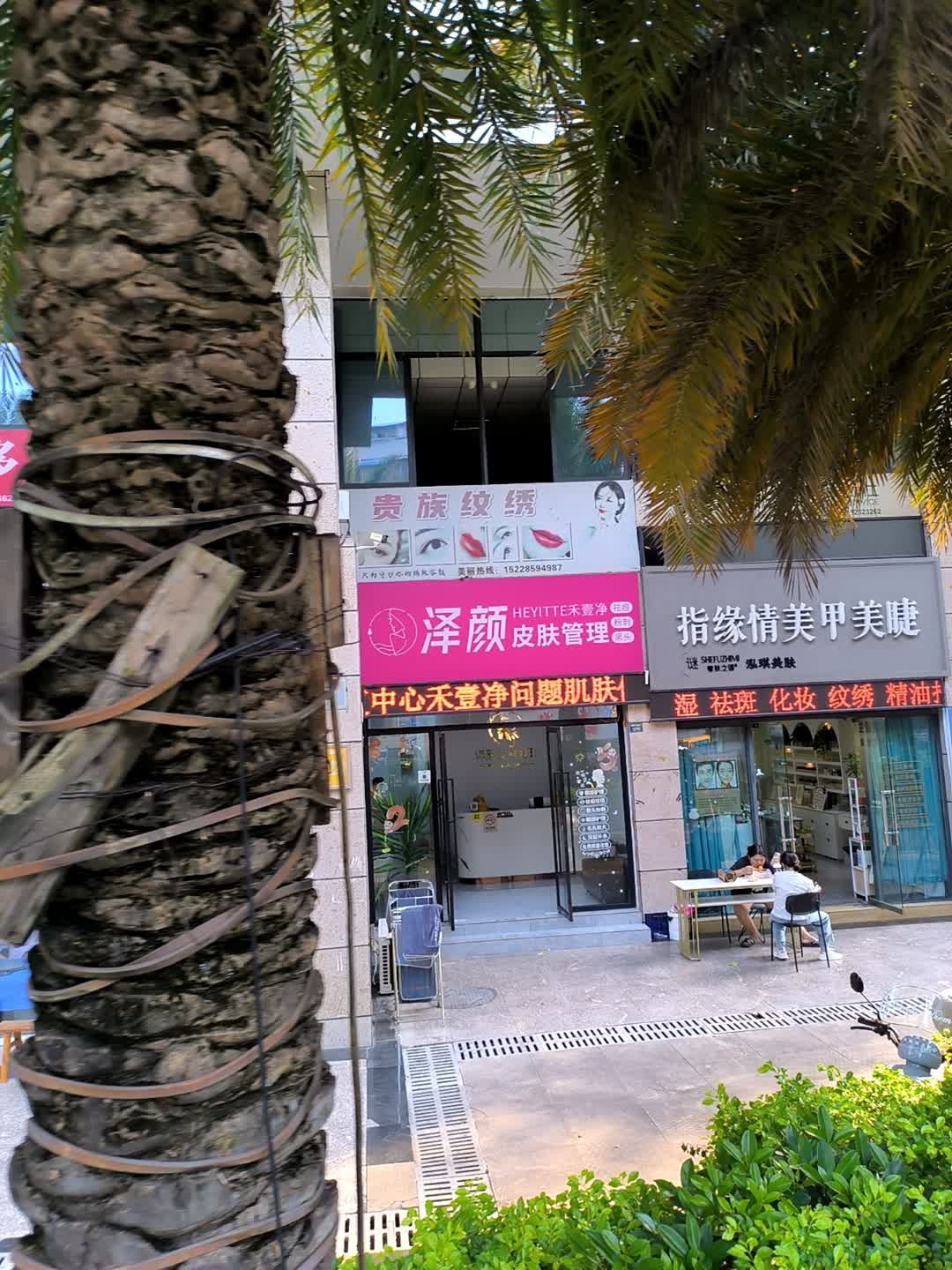 贵族纹绣