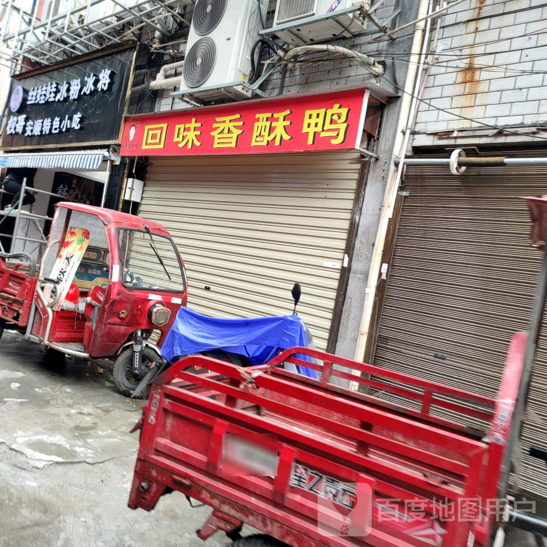权哥冰粉嗲