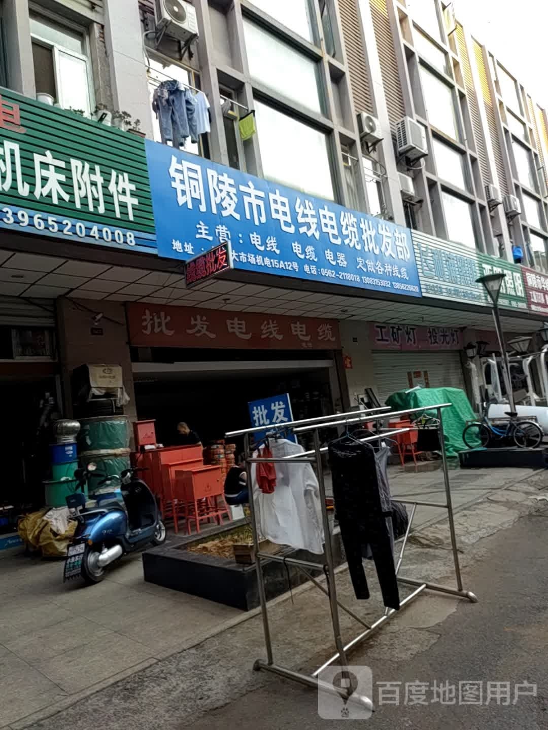 铜陵市电线电缆批发部