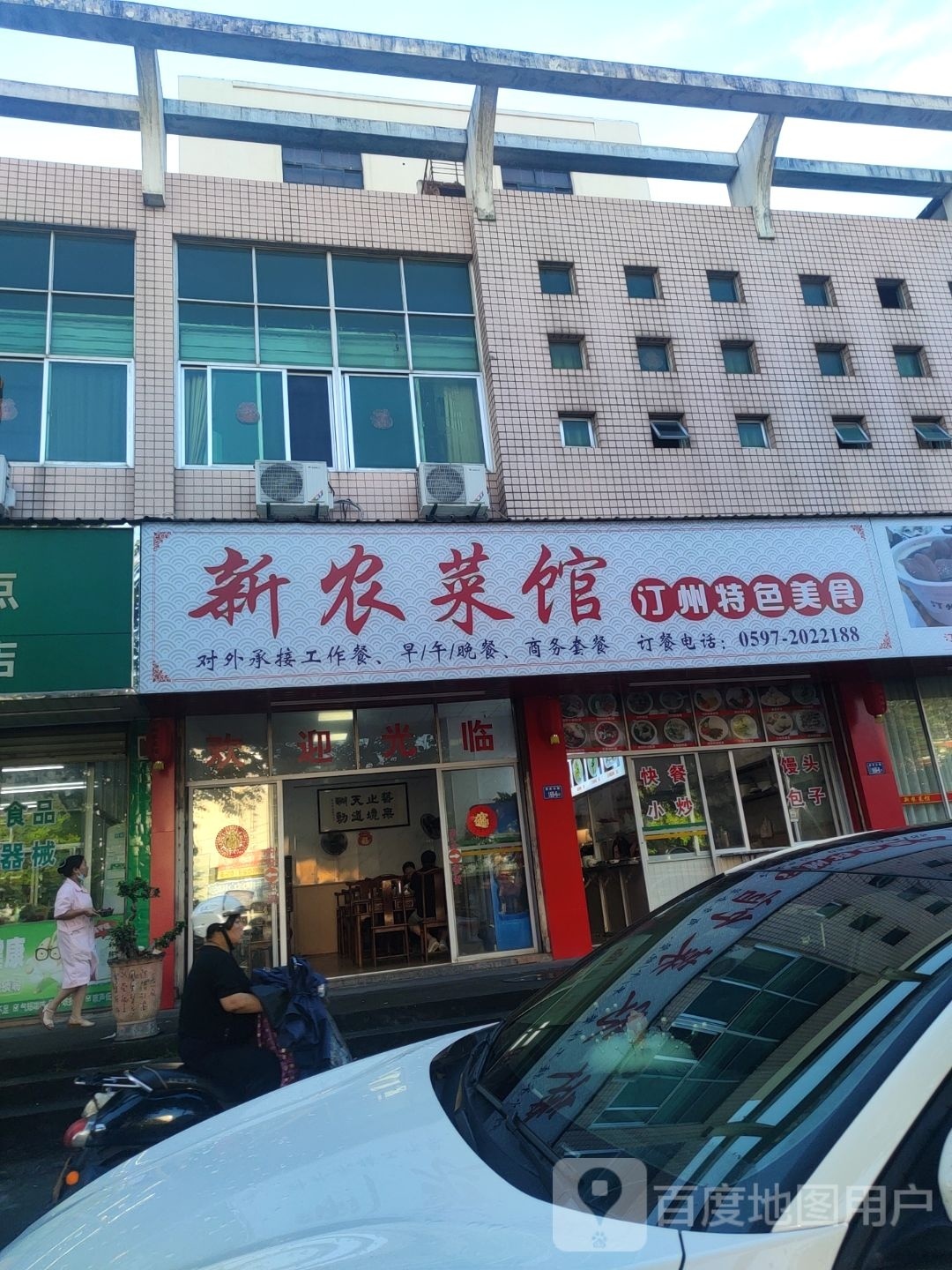 客家餐厅(登高东路店)