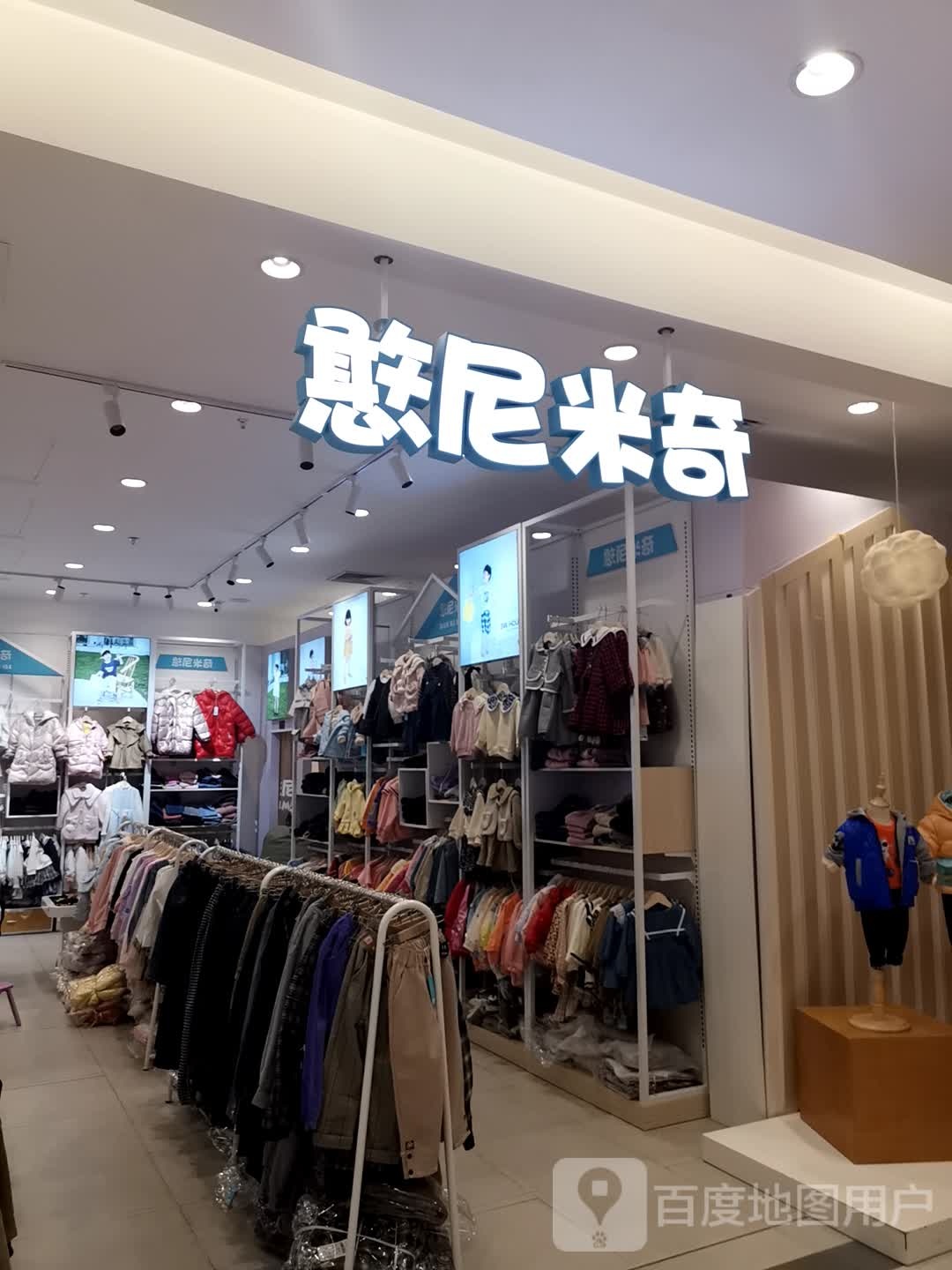憨尼米奇(万达广场金玉路店)