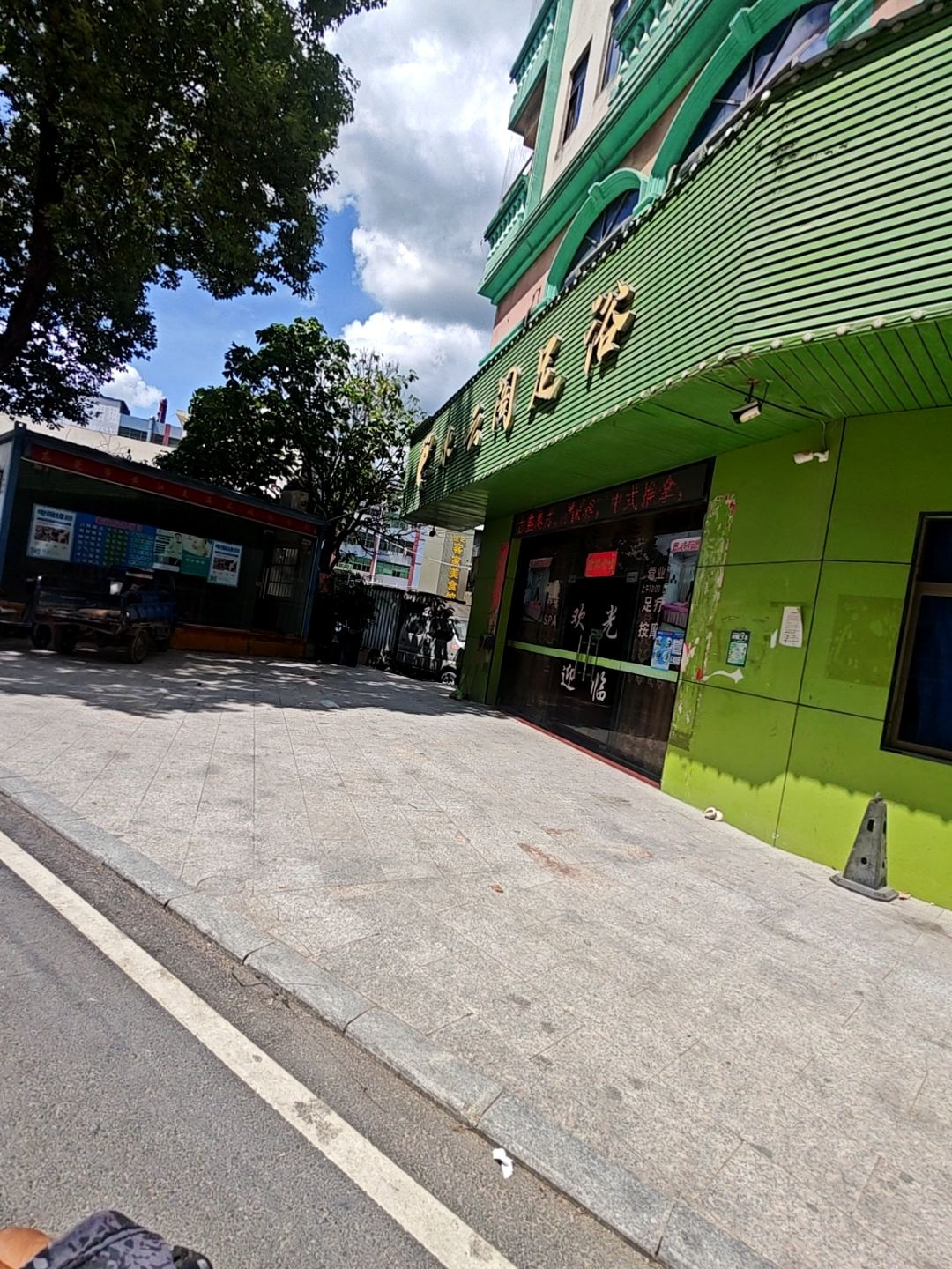 水云阁足浴(创星路店)