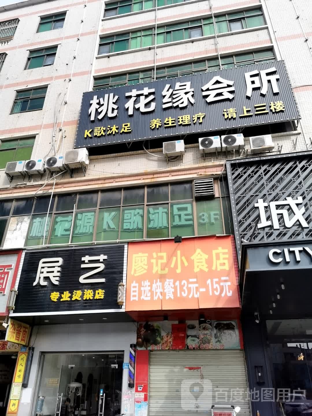 桃花缘会所(正大路店)