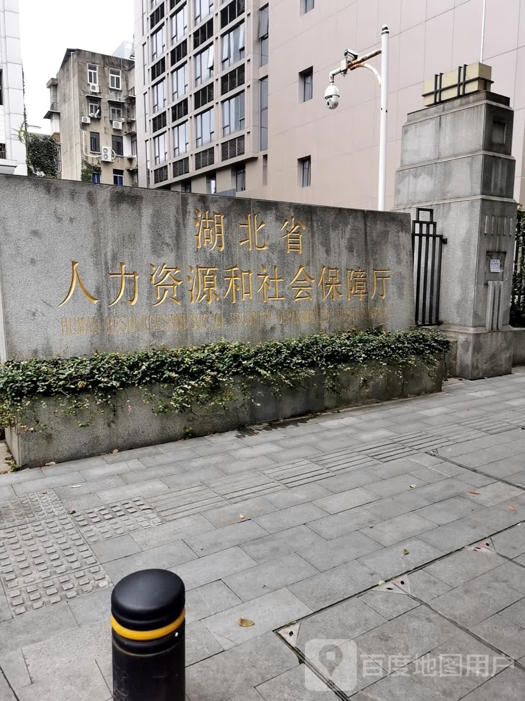 湖北省人力资源和社会保障厅
