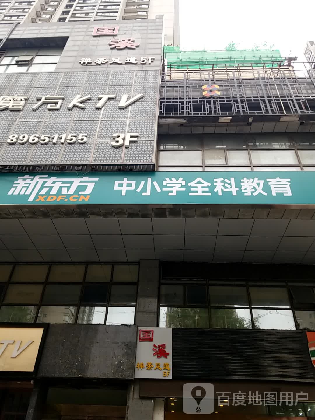 国溪禅茶足道