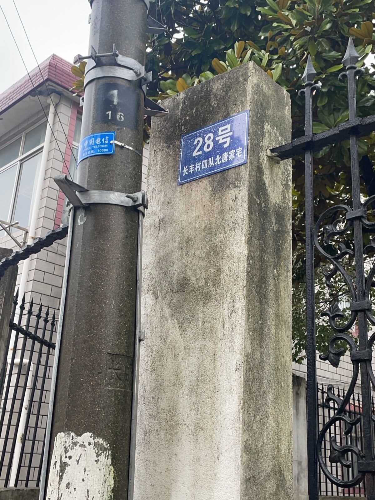 长丰村四队北唐家宅28号