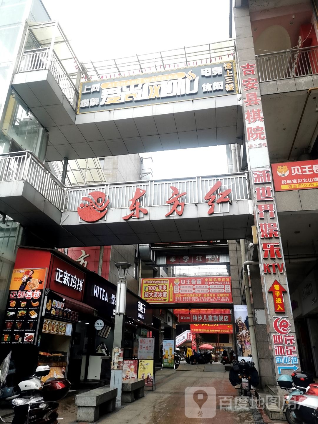 东方红购物商场(文山路店)