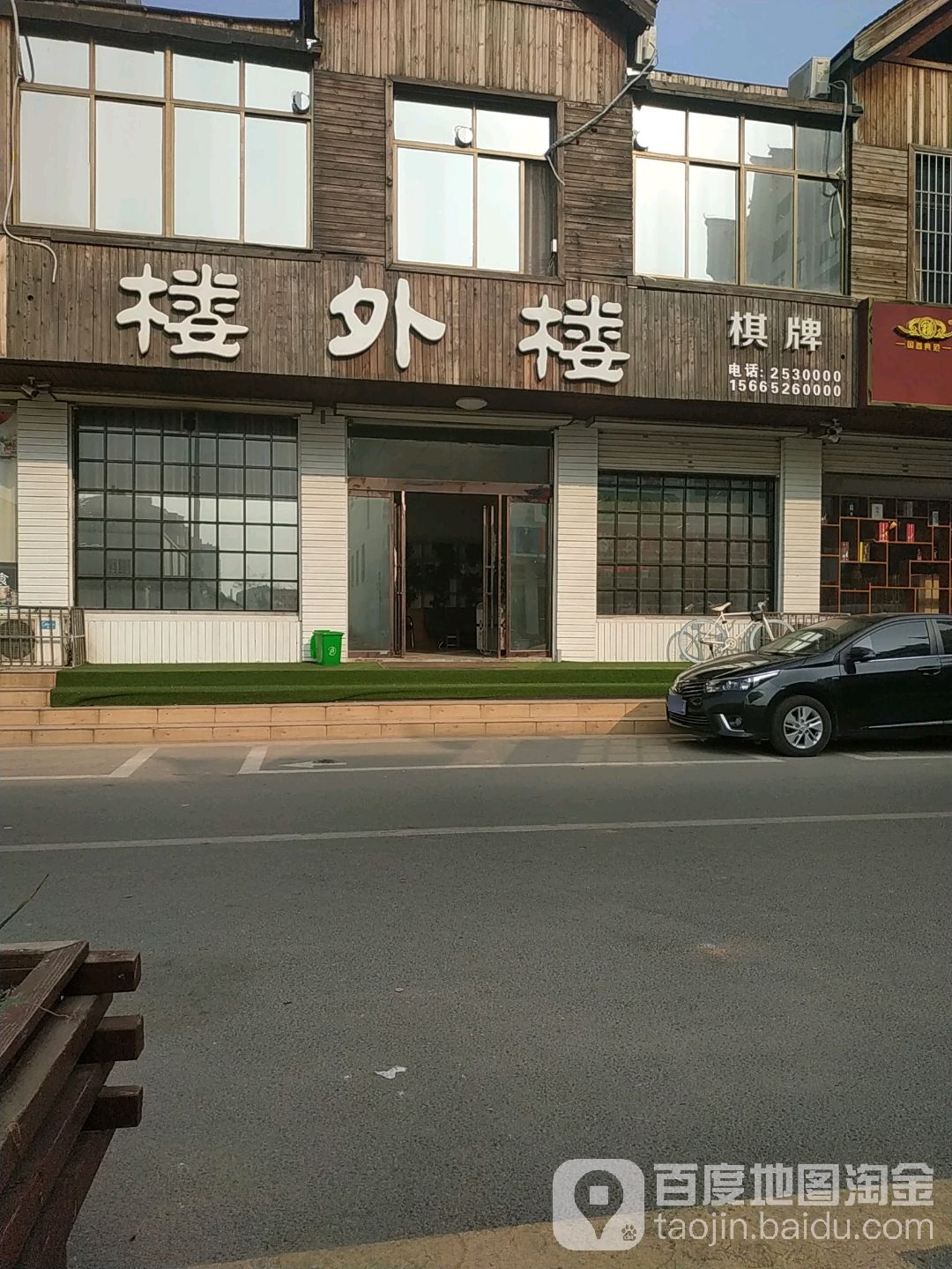 楼外楼棋牌