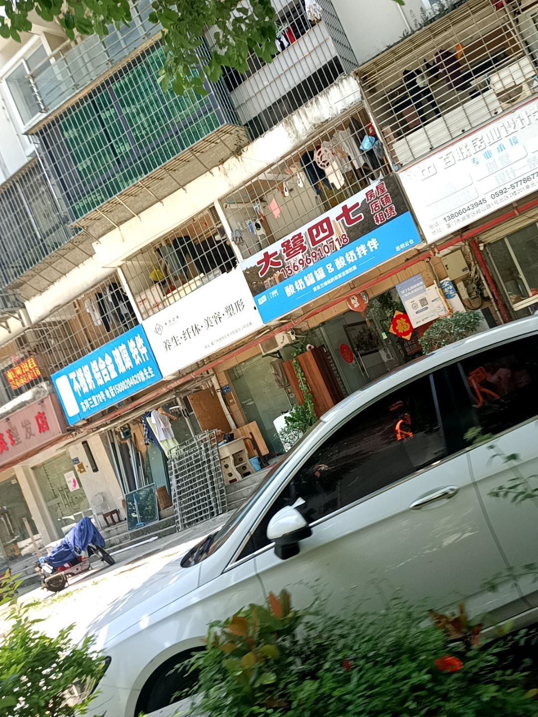 养生·纤体·美容·塑形