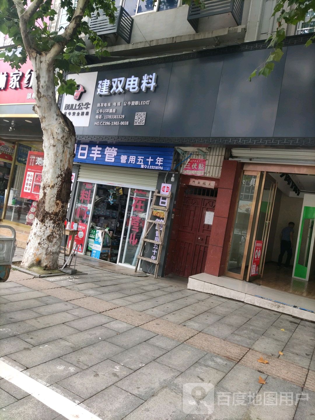 泌阳县日丰管(行政路店)