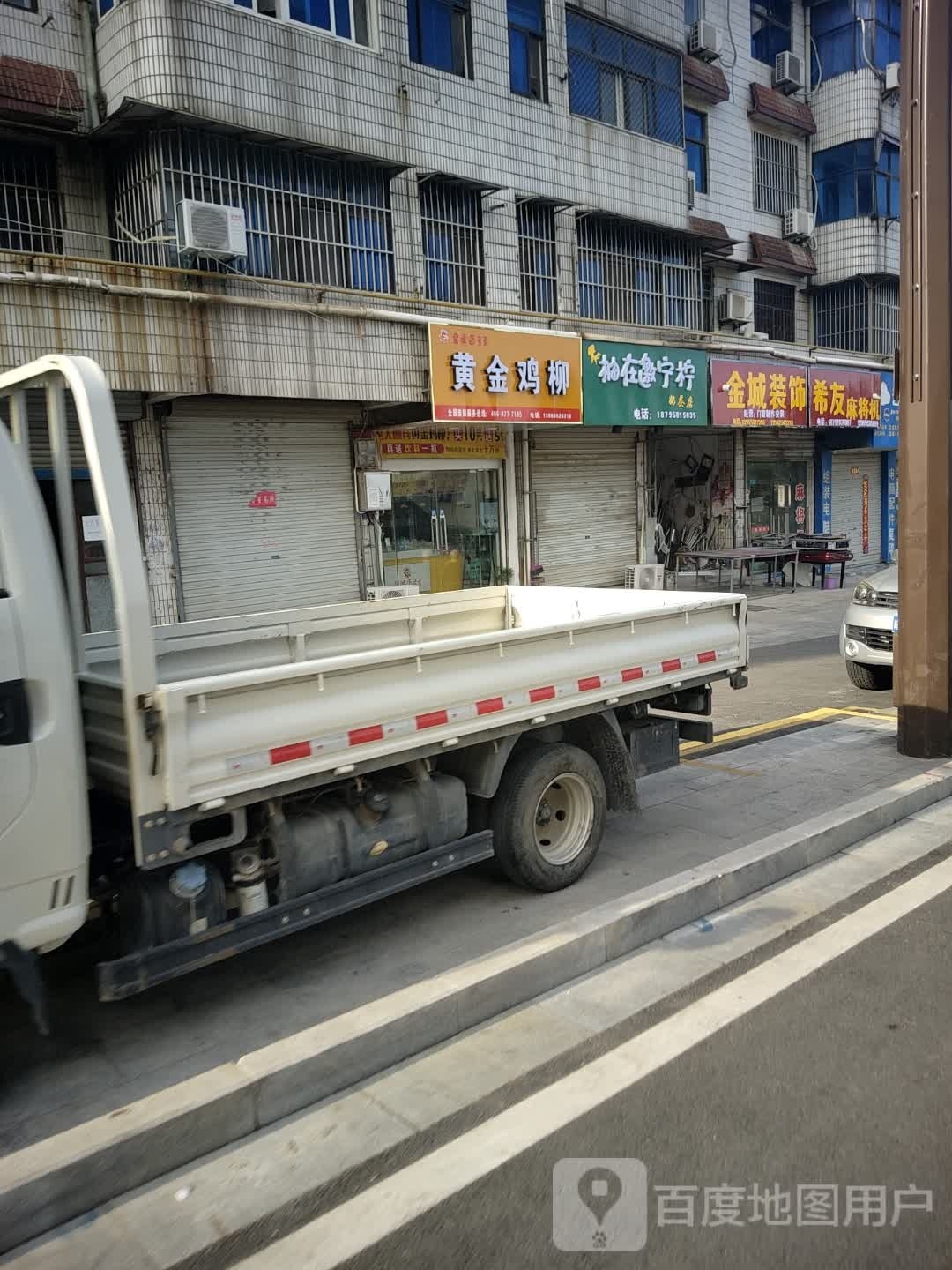 金陵卖多多黄金鸡柳(花园路店)