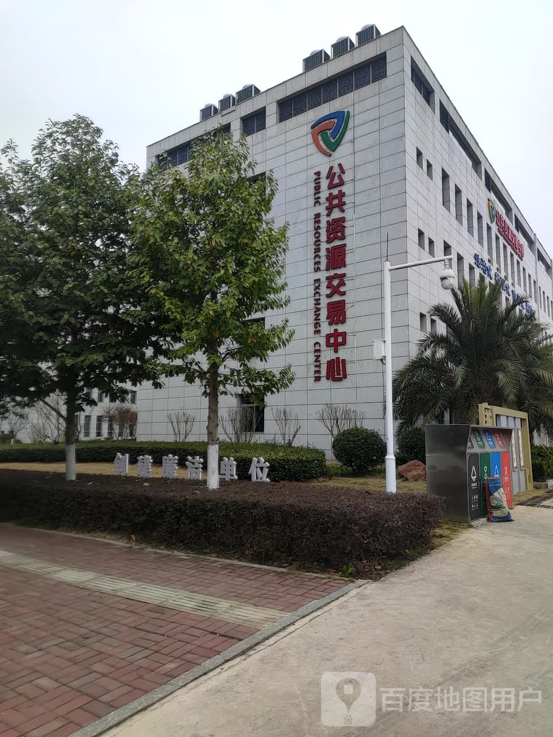 邵阳市公共资源交易中心