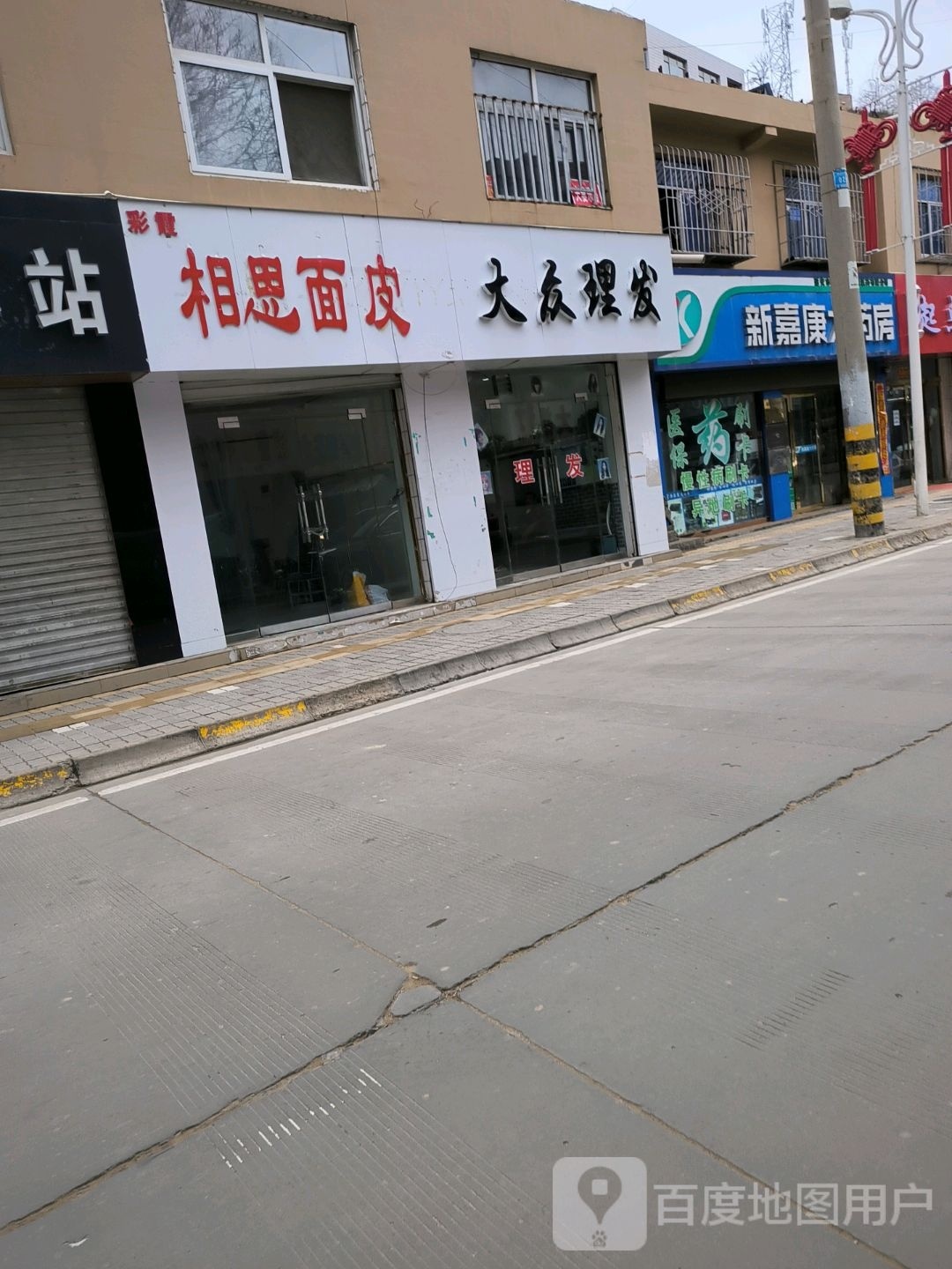 大众理谷(真武街店)