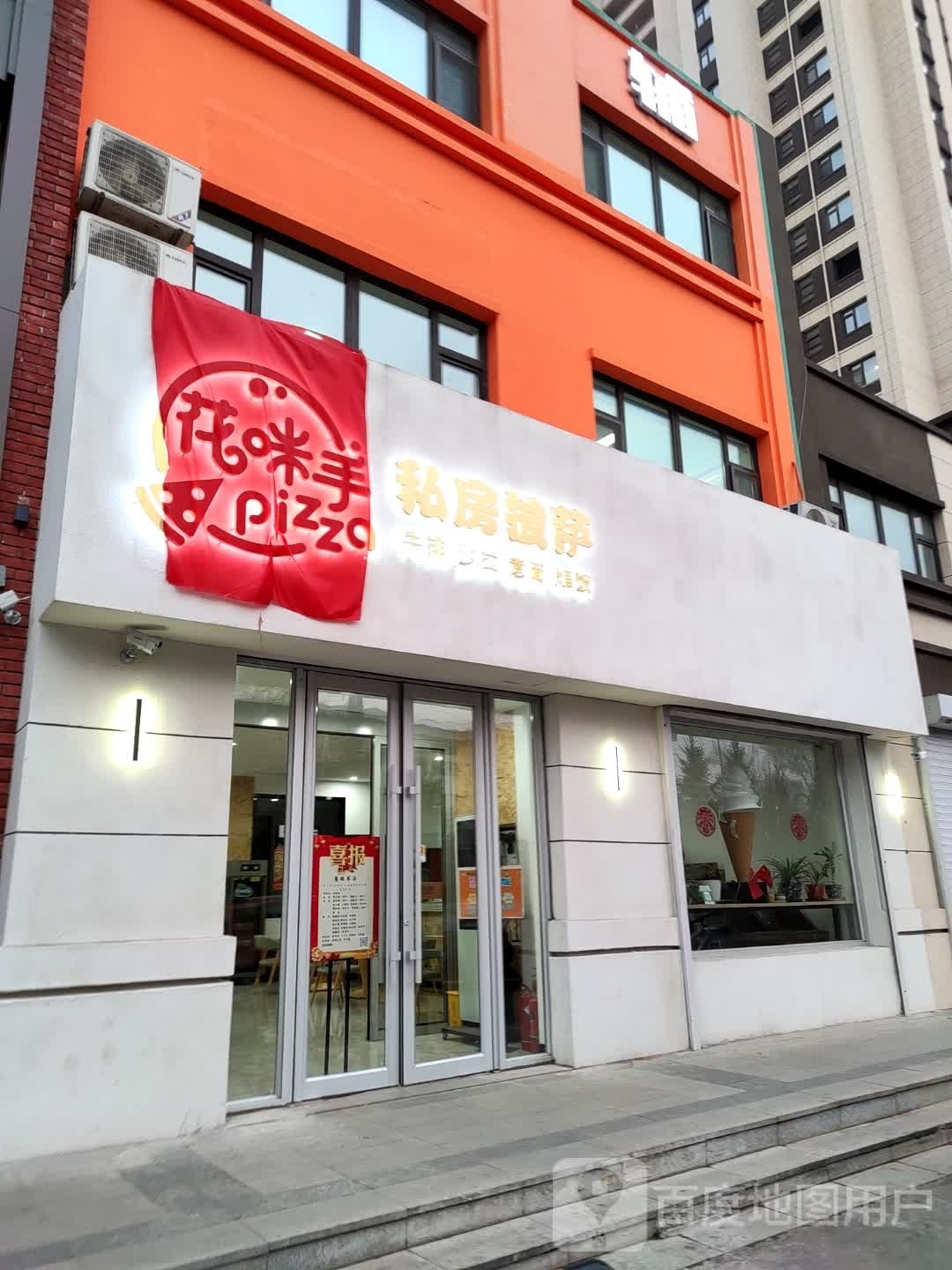 曝茜手花贾咪私房披萨