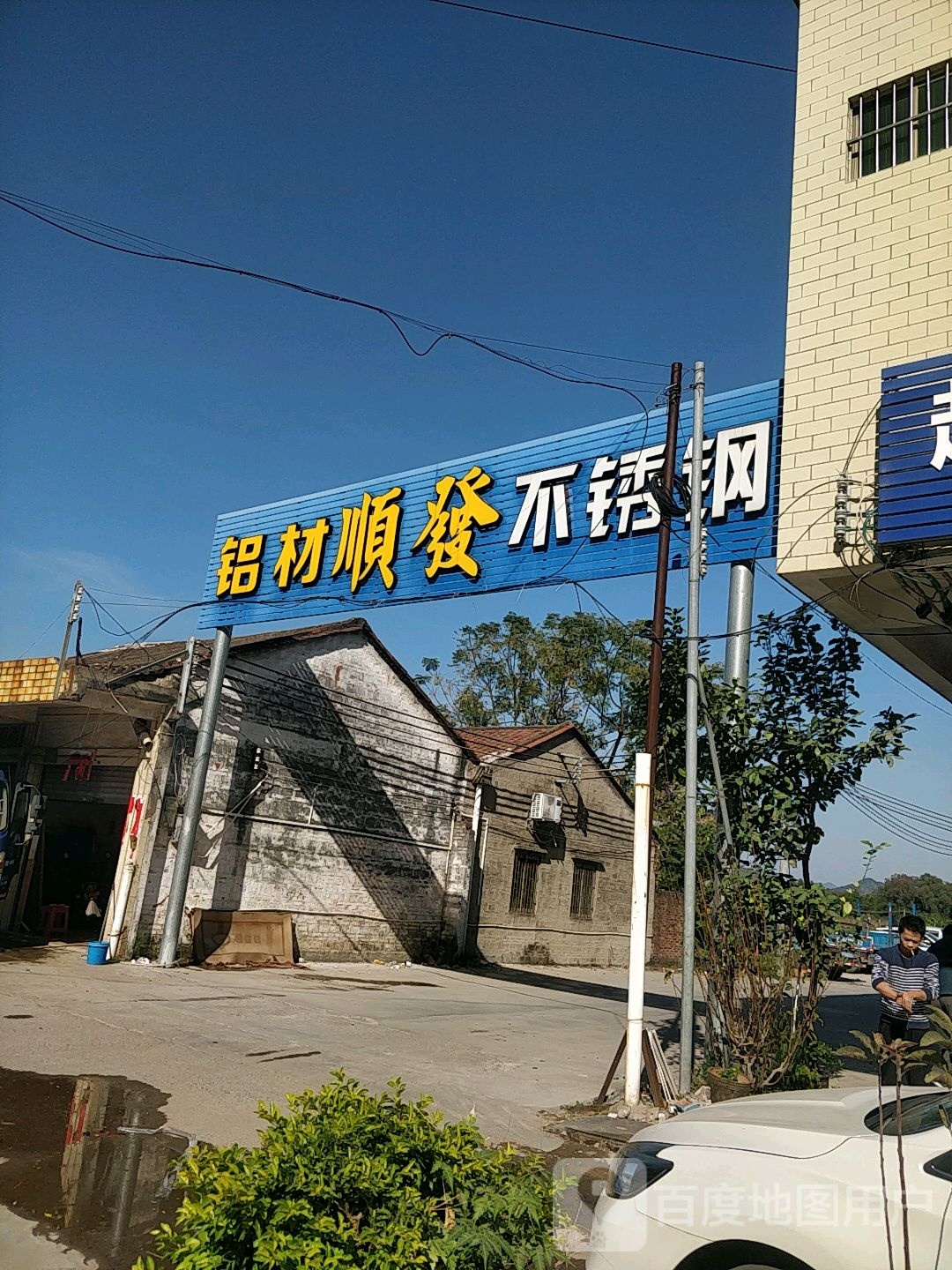 顺发星百佳系统门窗