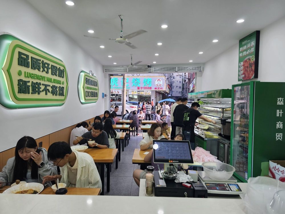 鲁更叶清真麻辣烫