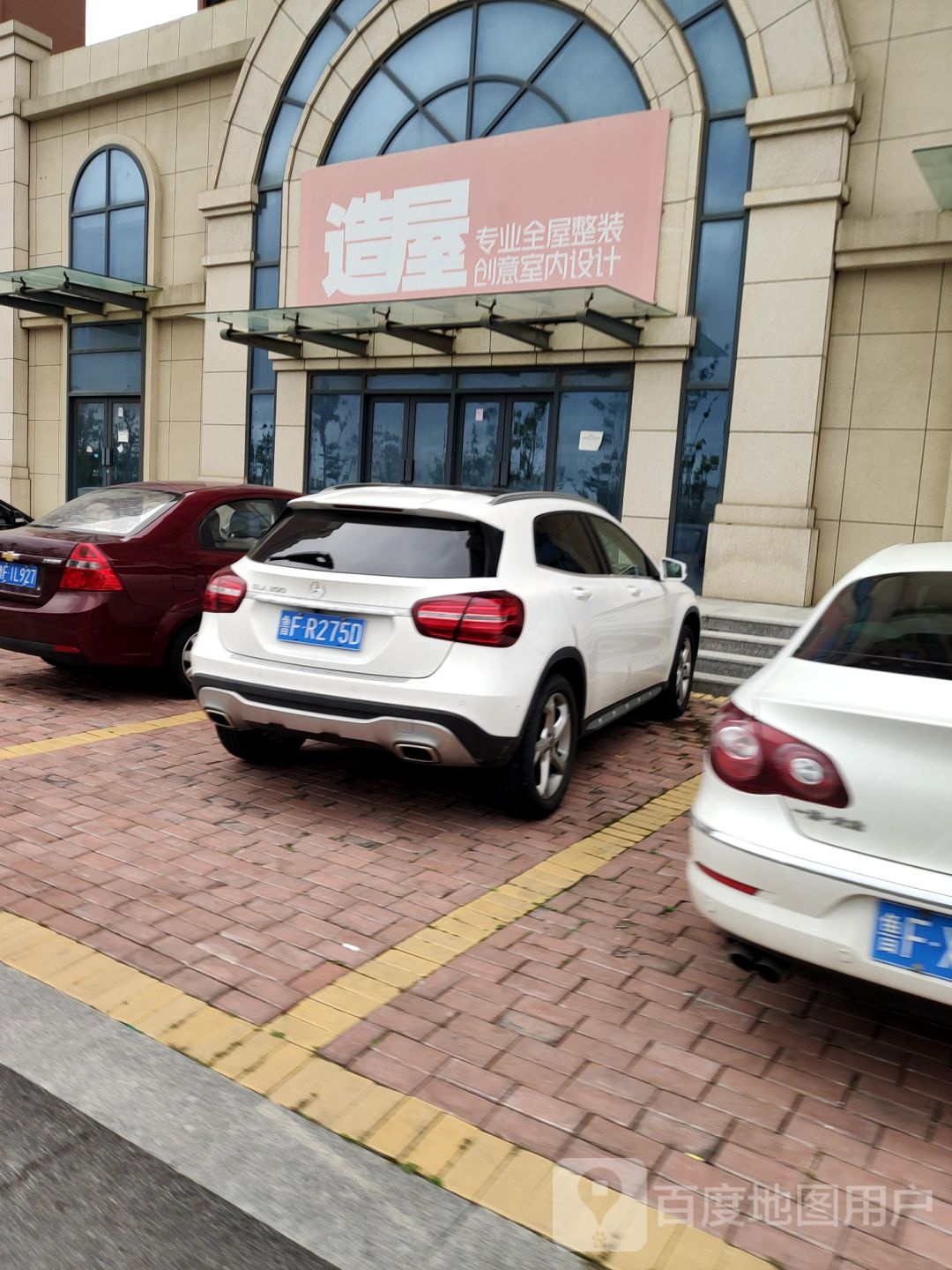 造屋(益文社区店)