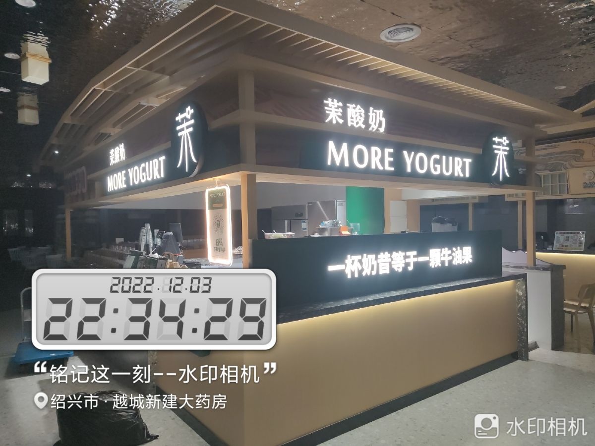 茉酸(国金大悦城店)