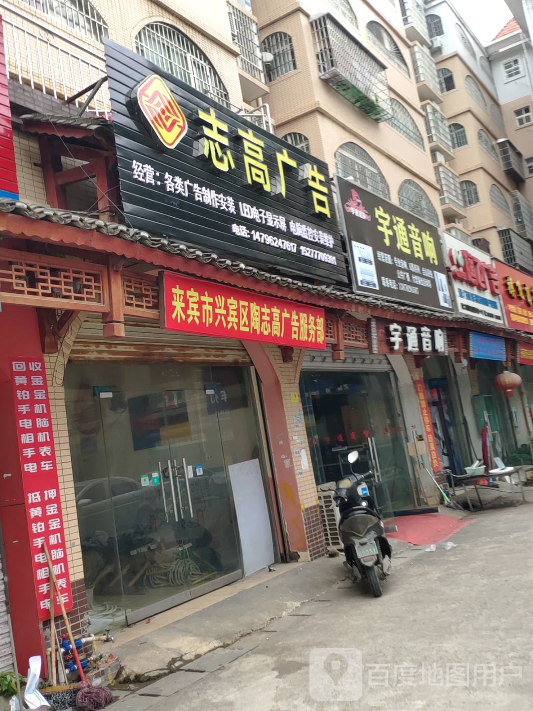 志高广告