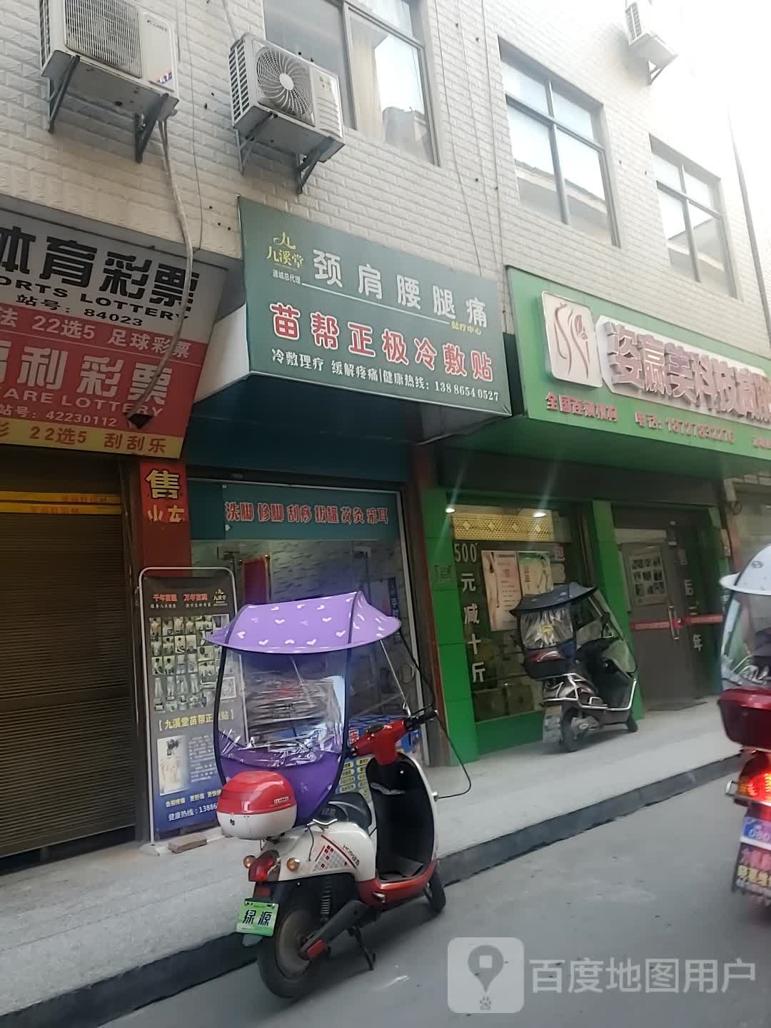 姿赢美国际减肥(通城店)