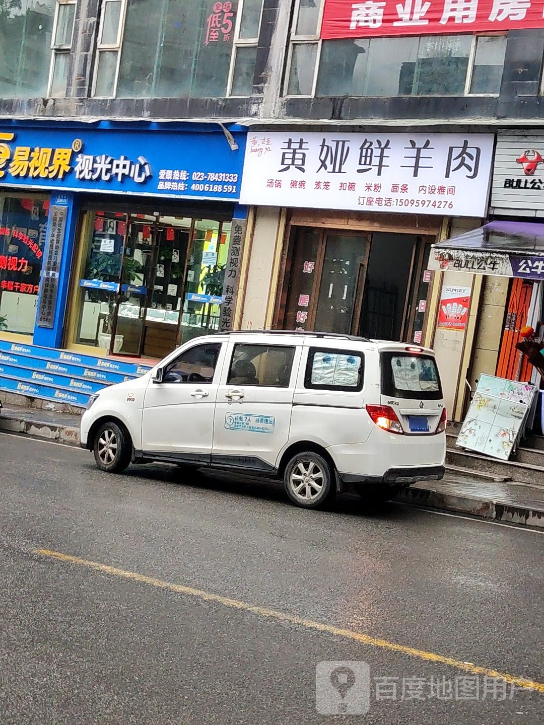 易视界视光中心(插旗街店)