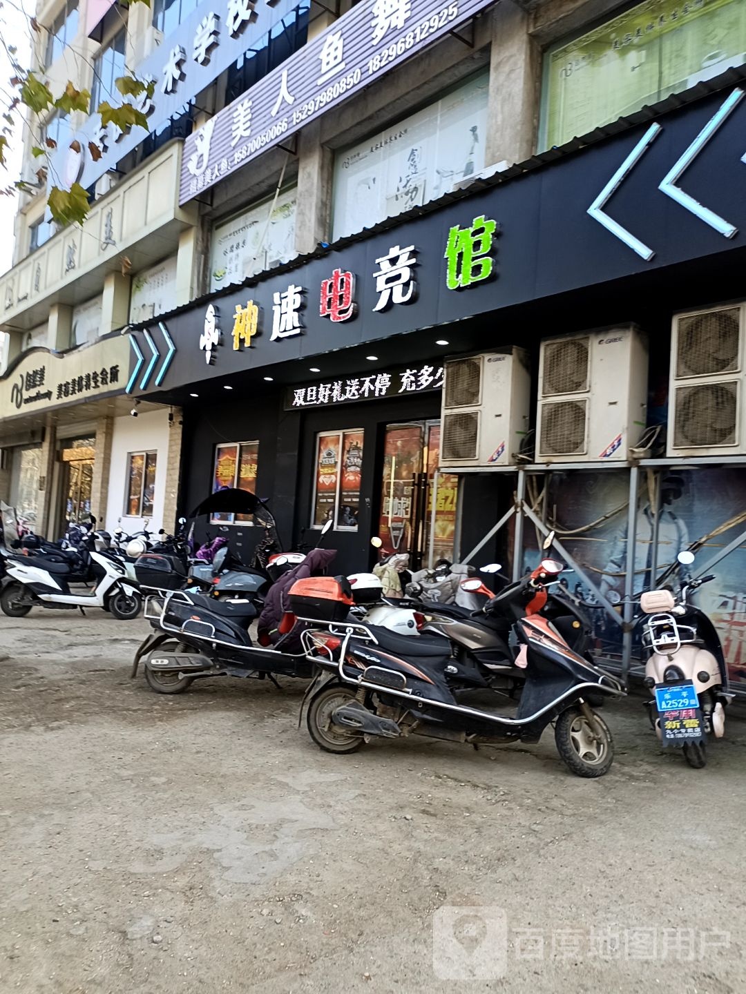 神宿电竞馆(天湖路店)