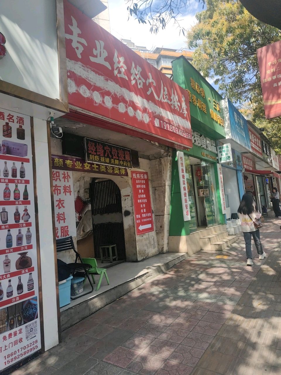 专业盲人按摩