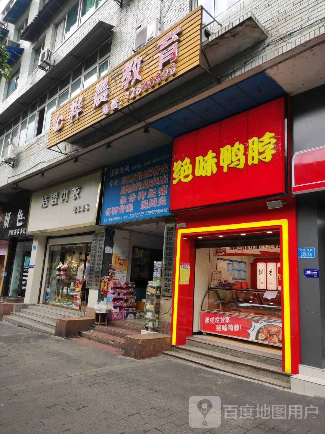 华晨教育