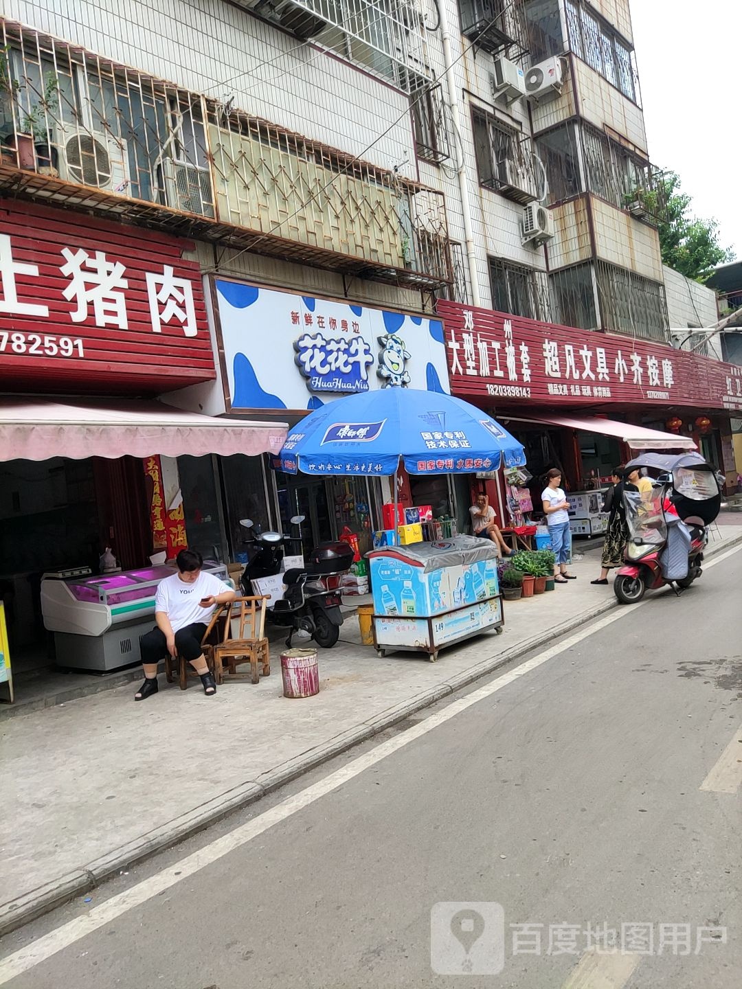 超凡文具(建设中路店)