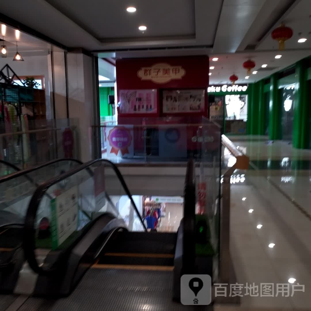 群子美瞳(威海东方新天地购物中心店)