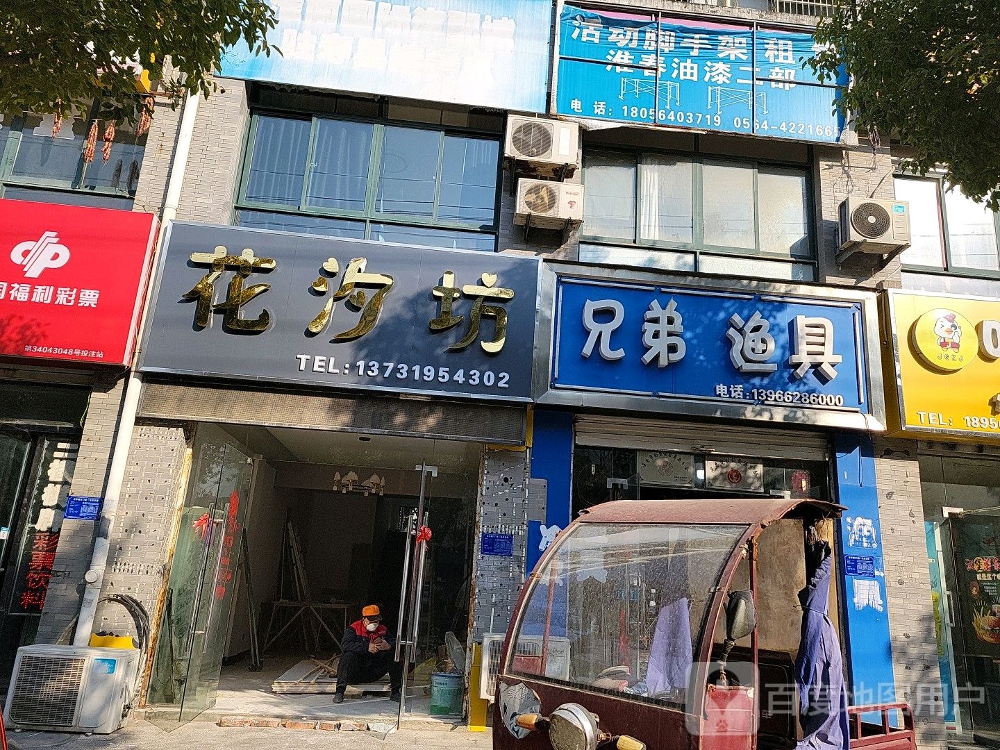 兄弟渔具客友阿专卖店