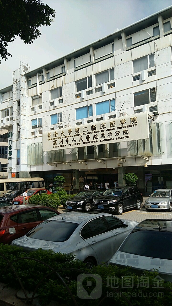 深圳市人民医院龙华分院