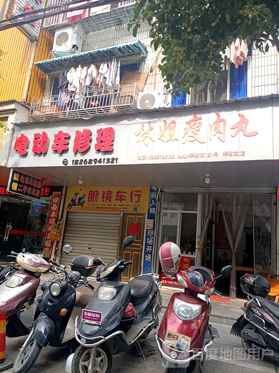 电动车助理(华敦街店)