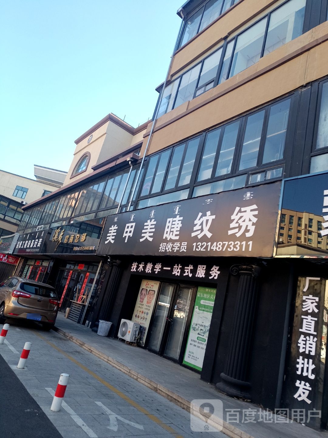 美睫纹绣(新天地商城店)