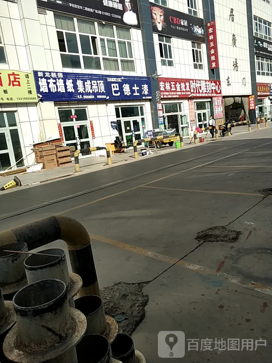 宏林五金批发(宝丰建材店)