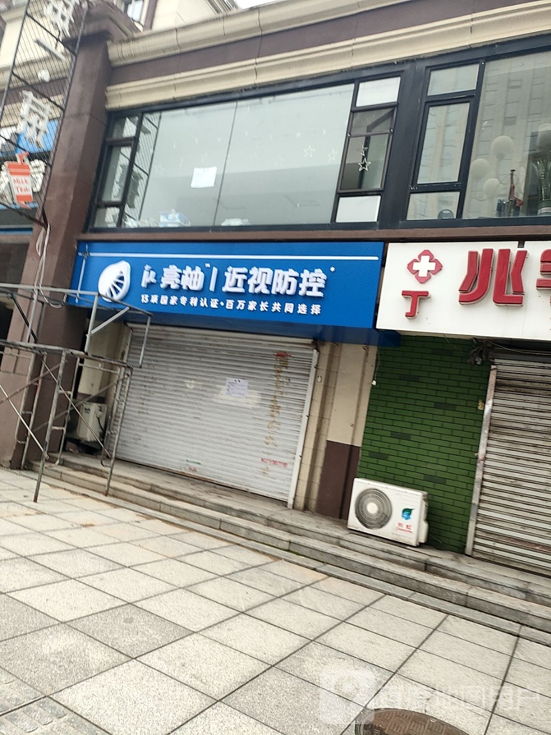 闪亮柚近视防控