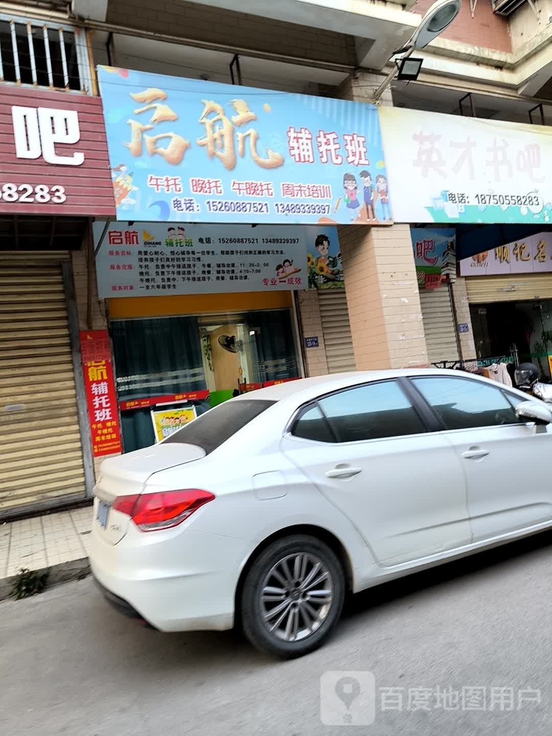 鹰潭书吧