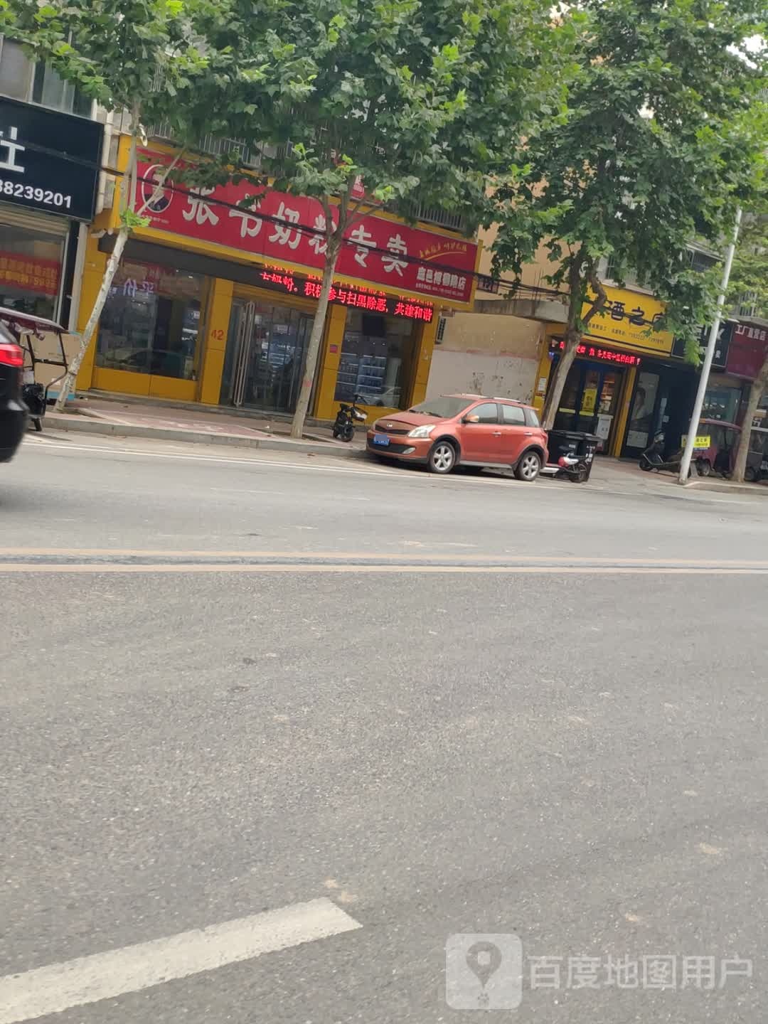 鹿邑县张书奶粉(鹿邑博德路店)