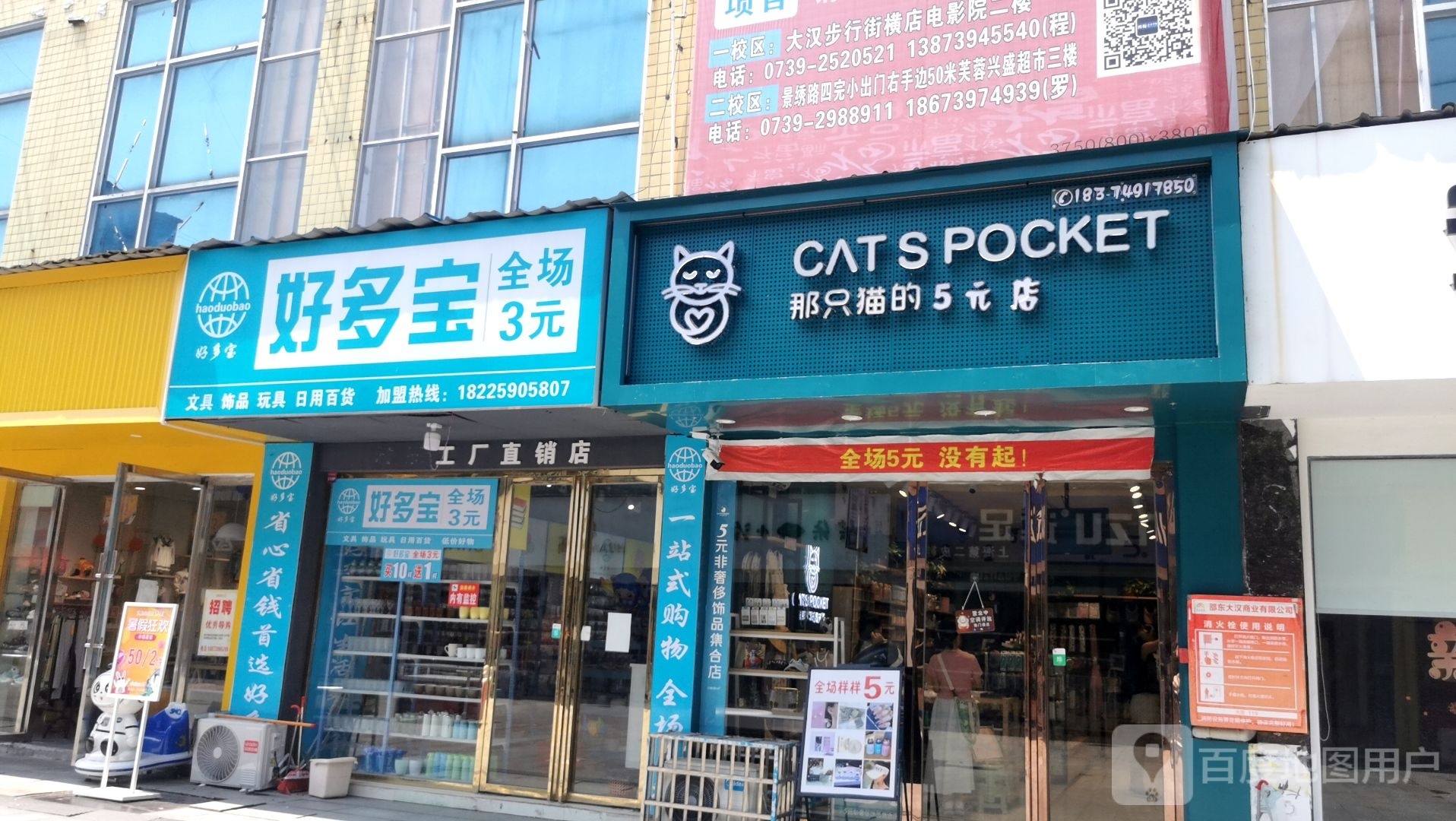 大汉商业步行街