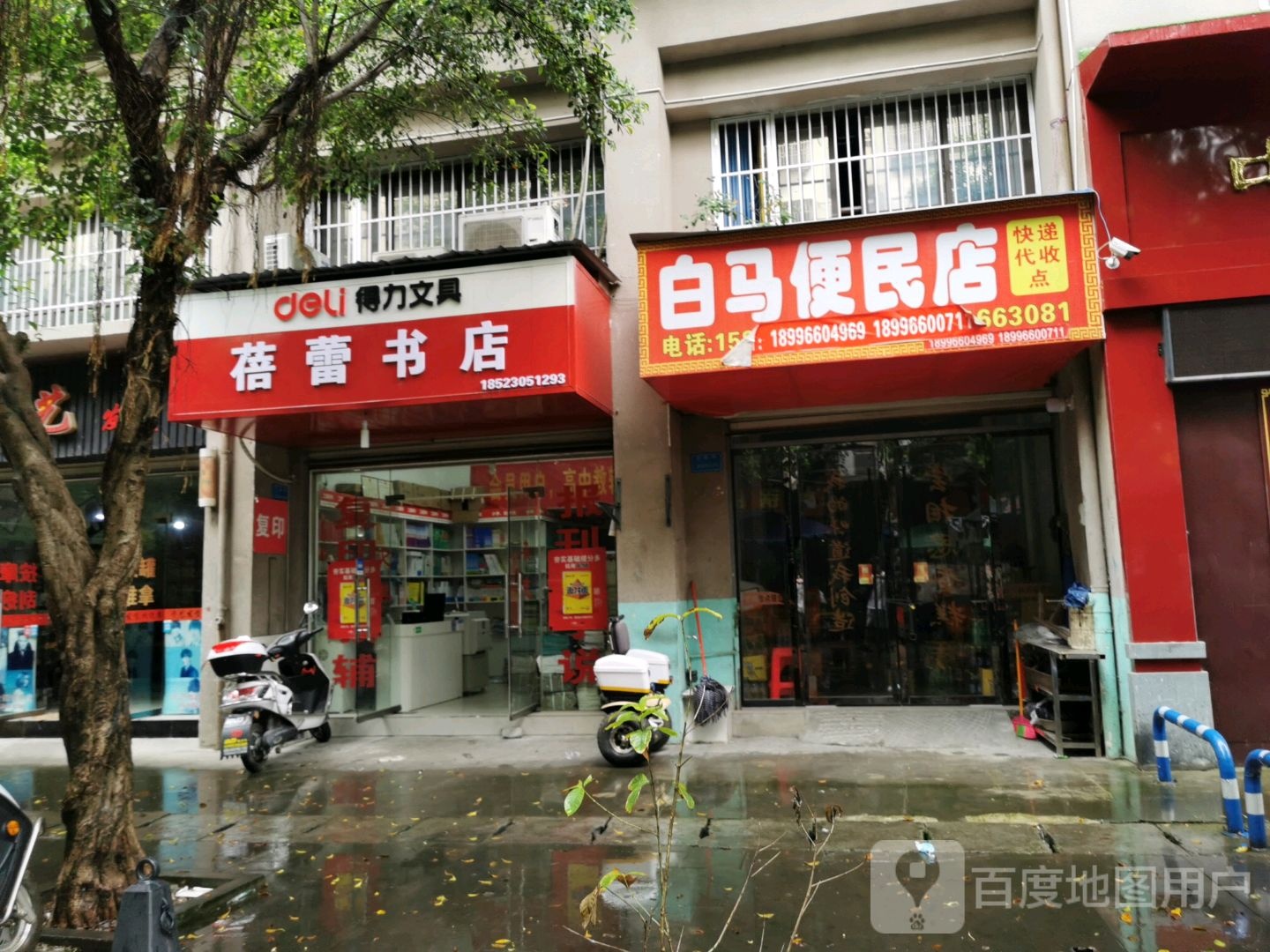 蕾幼儿书店