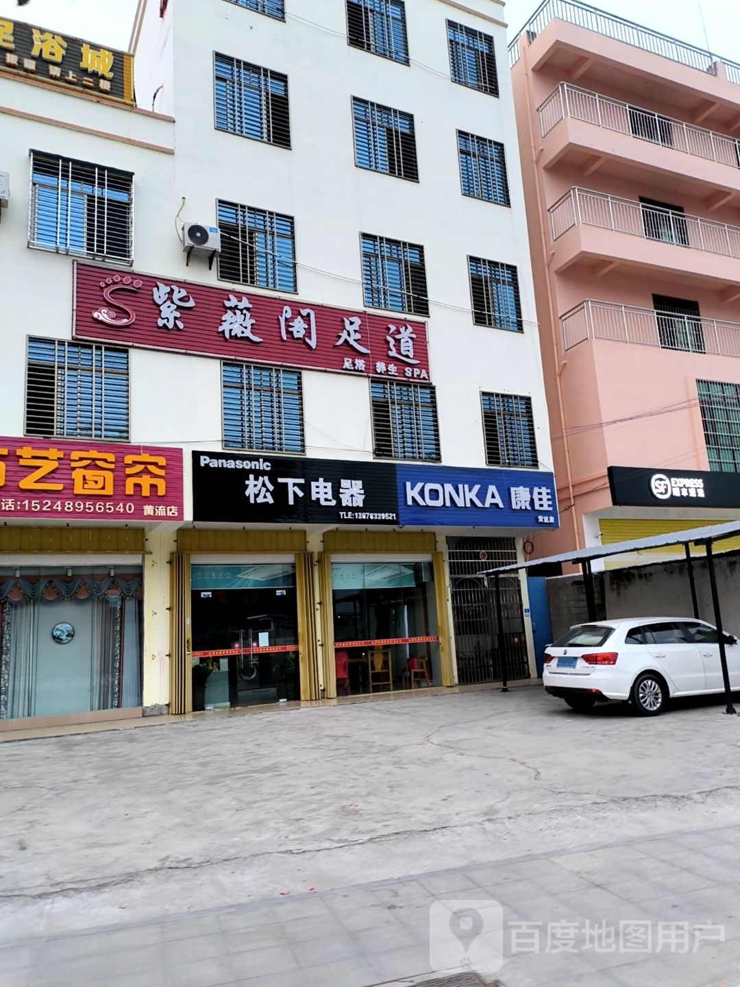 紫薇阁足道