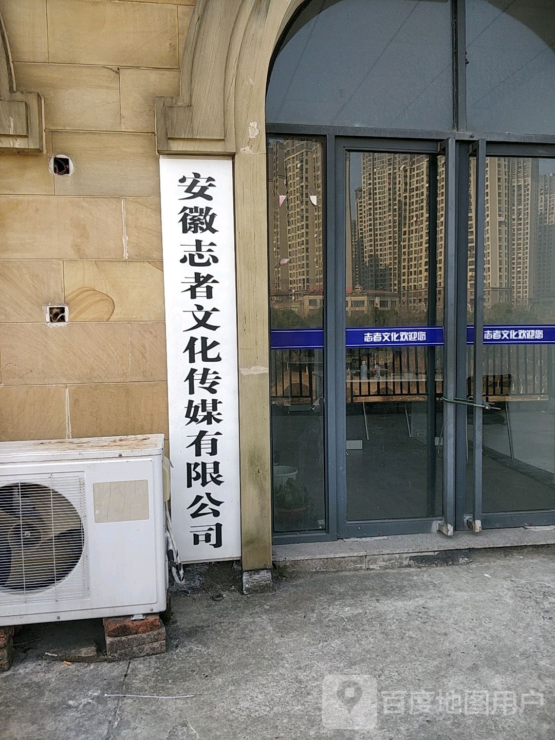 安徽志者文化传媒有限工司