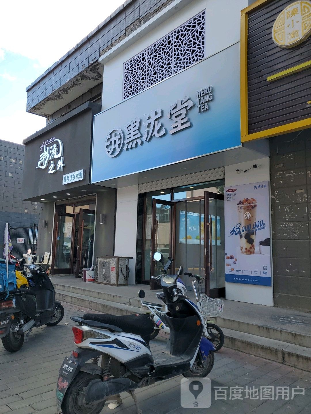 潮流之外(师院小区店)