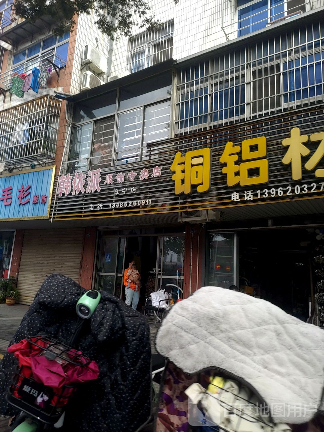 铜铝材