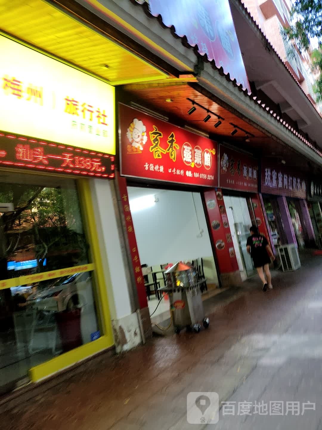 广东中旅旅行社府前营业部(梅州)旅行社(府前营业部)