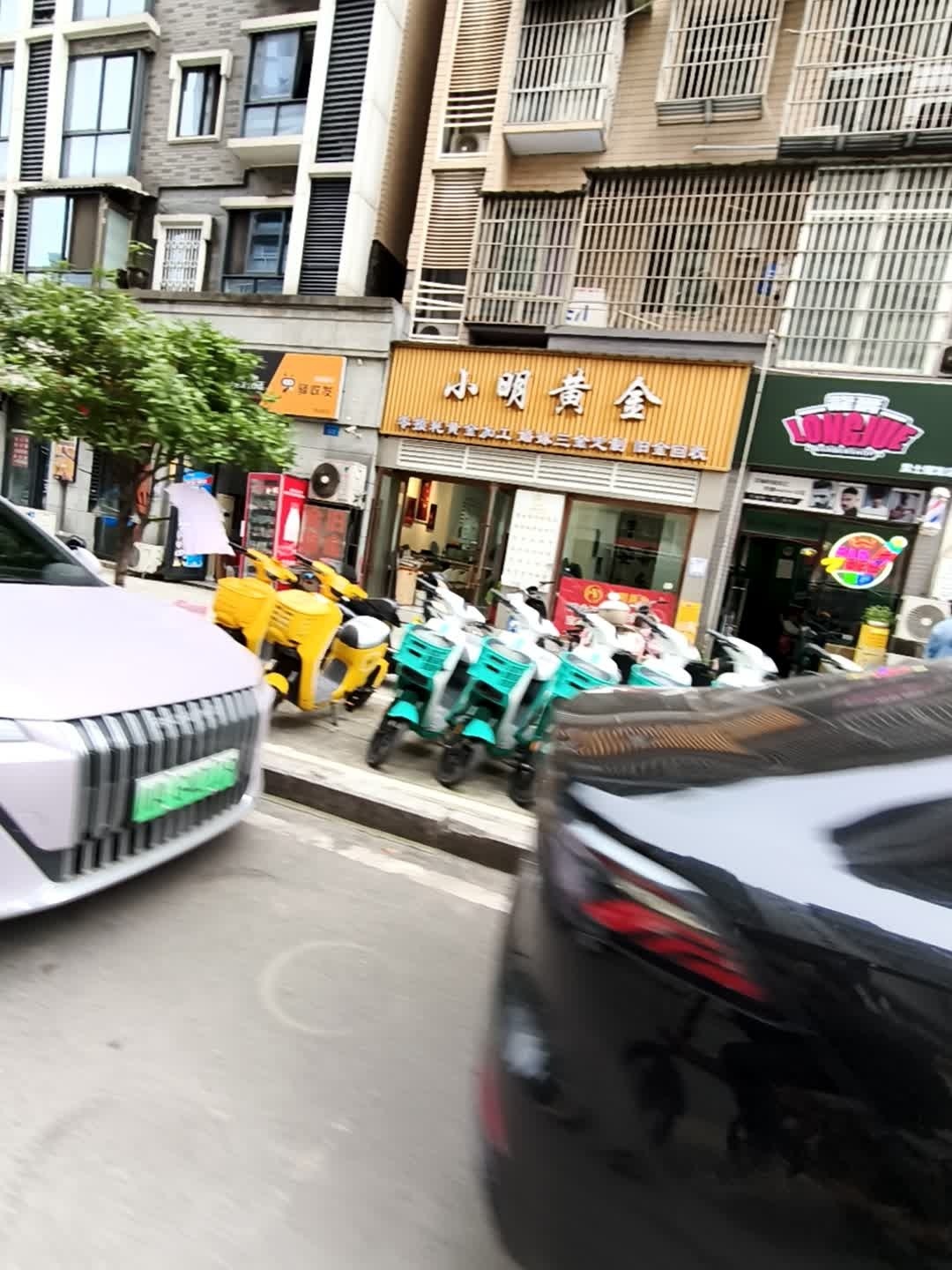 UOSU小明黄金珠宝