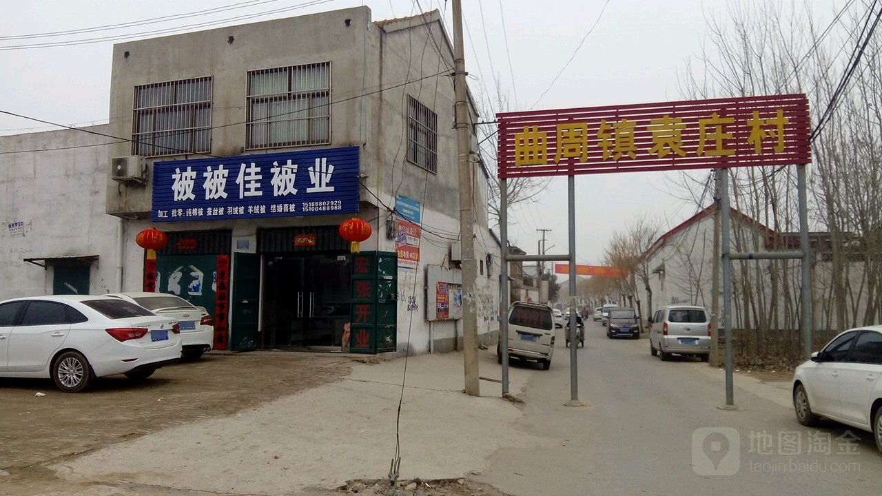 河北省邯郸市曲周县文化街