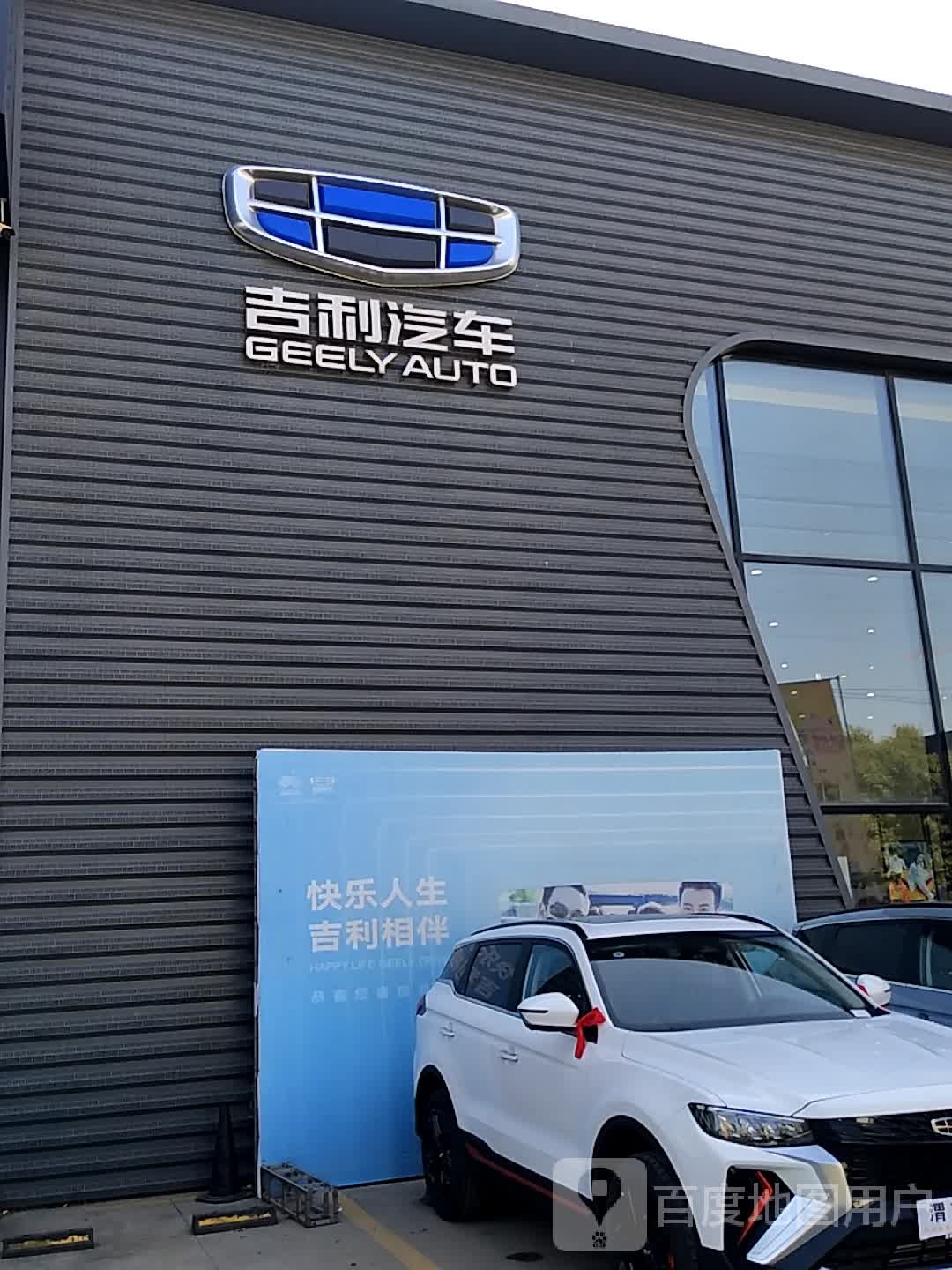 吉汽车