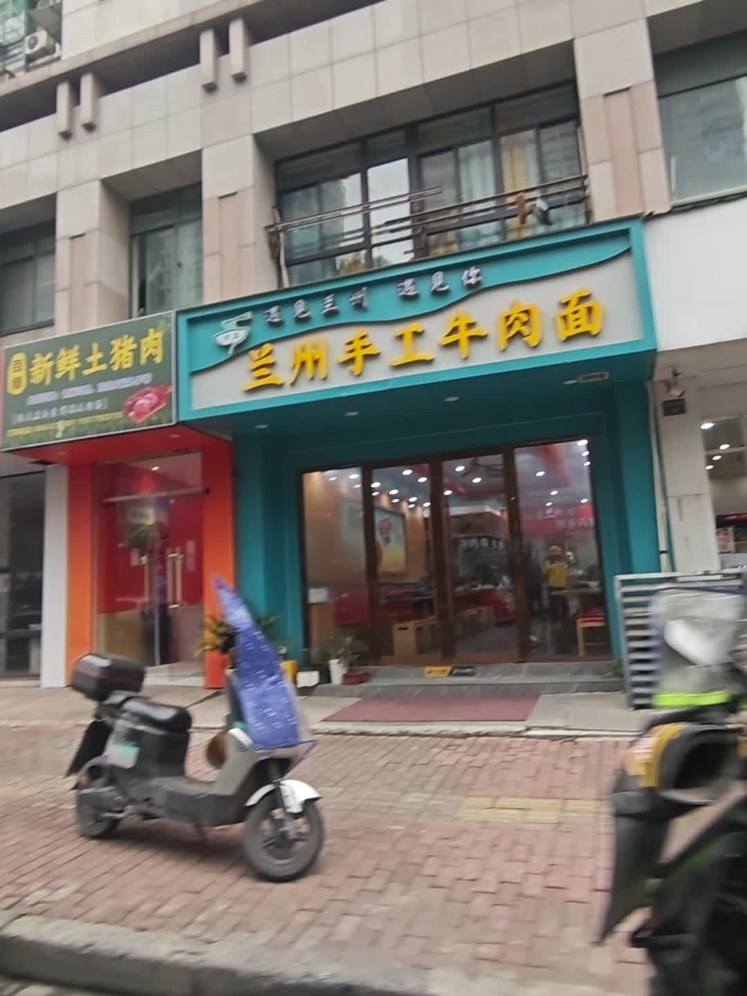 清真兰州手工牛肉面